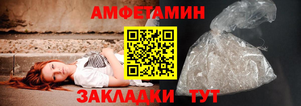 АМФ 98%  Вход с VPN  Amphetamine  Зеленодольск 
