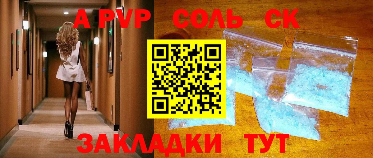 А ПВП СК КРИС  Alfa_PVP  Зеленодольск  Alfa_PVP крисы CK  Вход с VPN 