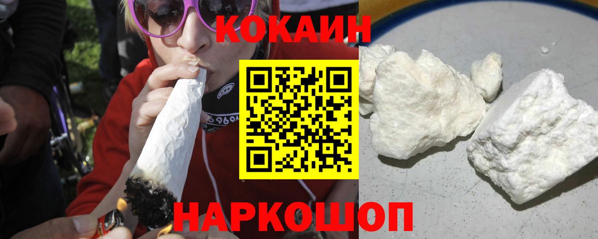 КОКАИН Fish Scale Зеленодольск