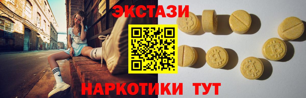 сайты даркнета как зайти  Экстази таблы  Вход с VPN  ЭКСТАЗИ  Зеленодольск  ЭКСТАЗИ 280 MDMA 