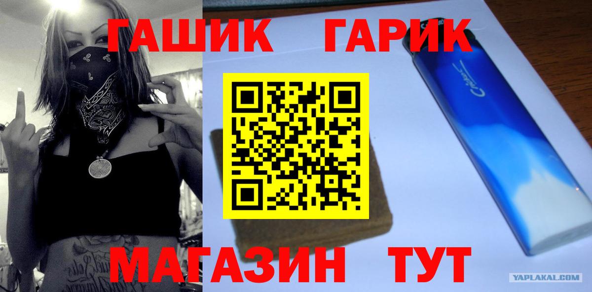 Зеленодольск  ГАШ  Гашиш hashish  Вход с VPN  ГАШИШ хэш 