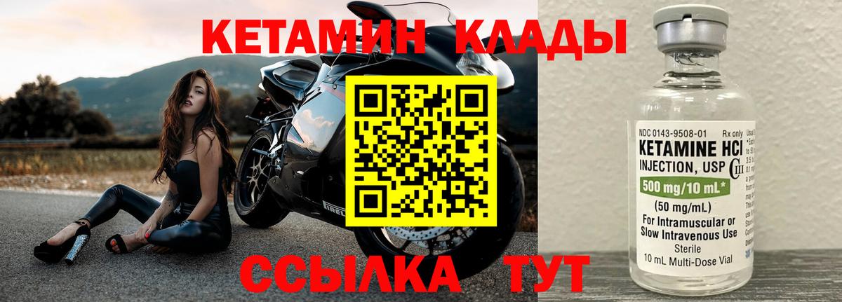Кетамин ketamine  Кетамин VHQ  Вход с VPN  OMG ссылки  Зеленодольск 