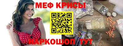 MESCALINE Малоярославец