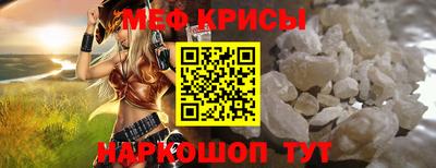 MESCALINE Малоярославец