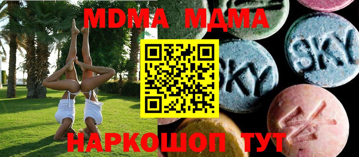 Зеленодольск  МДМА VHQ  Вход с VPN  MDMA Molly 