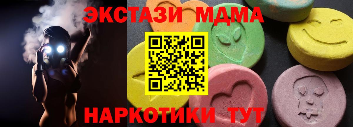 MDMA кристаллы Зеленодольск