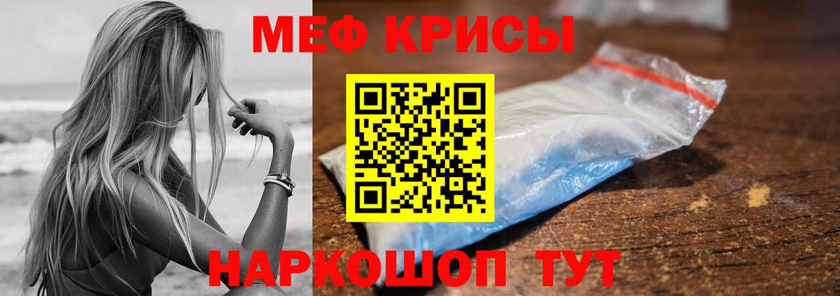 Мефедрон  Зеленодольск