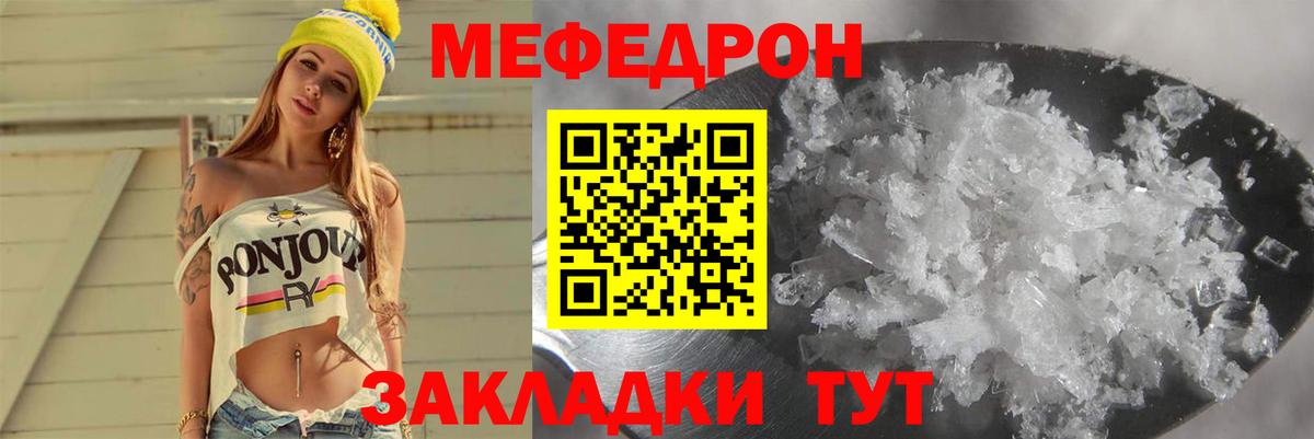 Меф мяу мяу  Вход с VPN  Зеленодольск  ссылка на мегу сайт  Меф VHQ  Мефедрон 