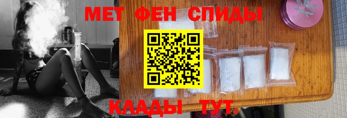 МЕТАМФЕТАМИН Methamphetamine Зеленодольск