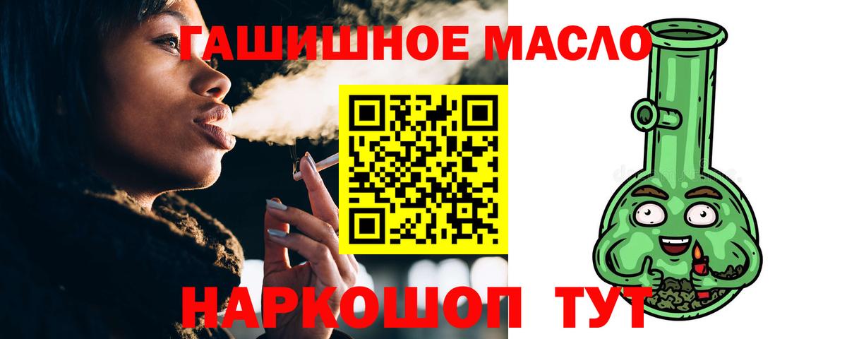 ТГК концентрат  ТГК жижа  Зеленодольск  Вход с VPN 