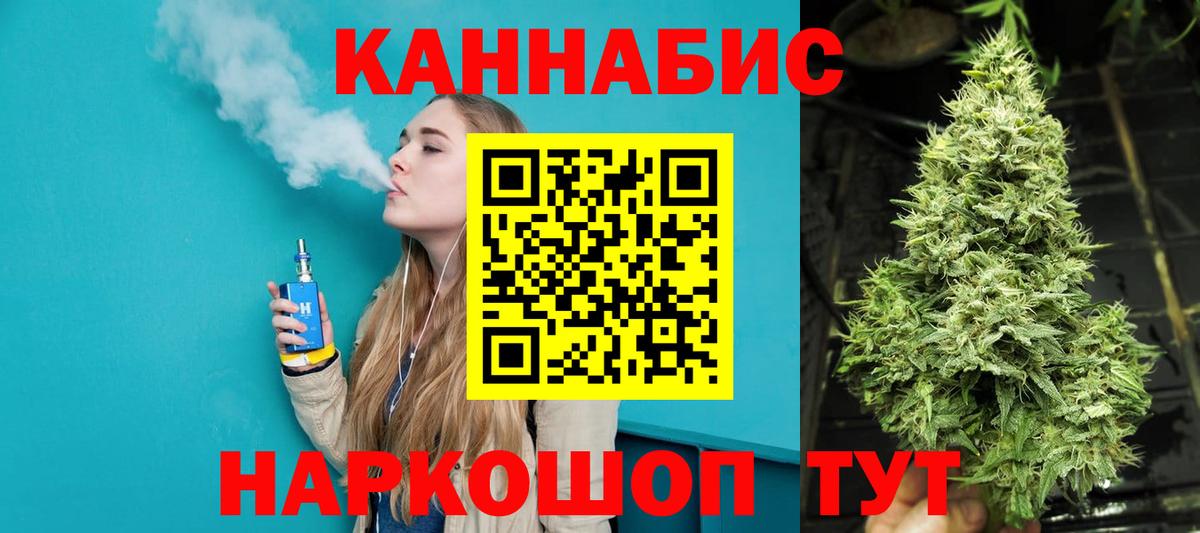 Канабис VHQ  Бошки марихуана ГИДРОПОН  Зеленодольск  Каннабис Ganja  Вход с VPN 